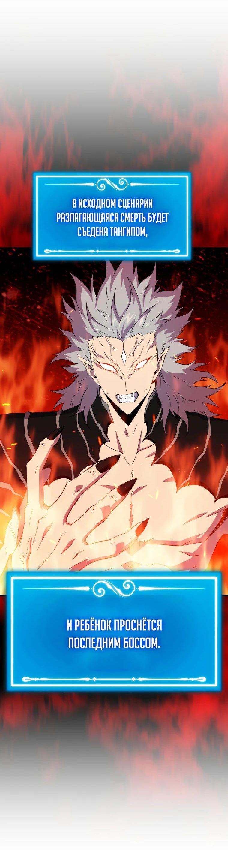 Манга Ранкер, который всё время спит - Глава 142 Страница 33