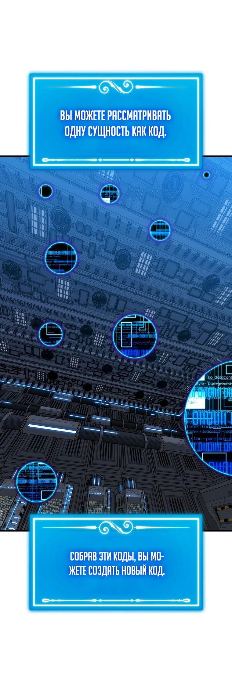 Манга Ранкер, который всё время спит - Глава 142 Страница 43