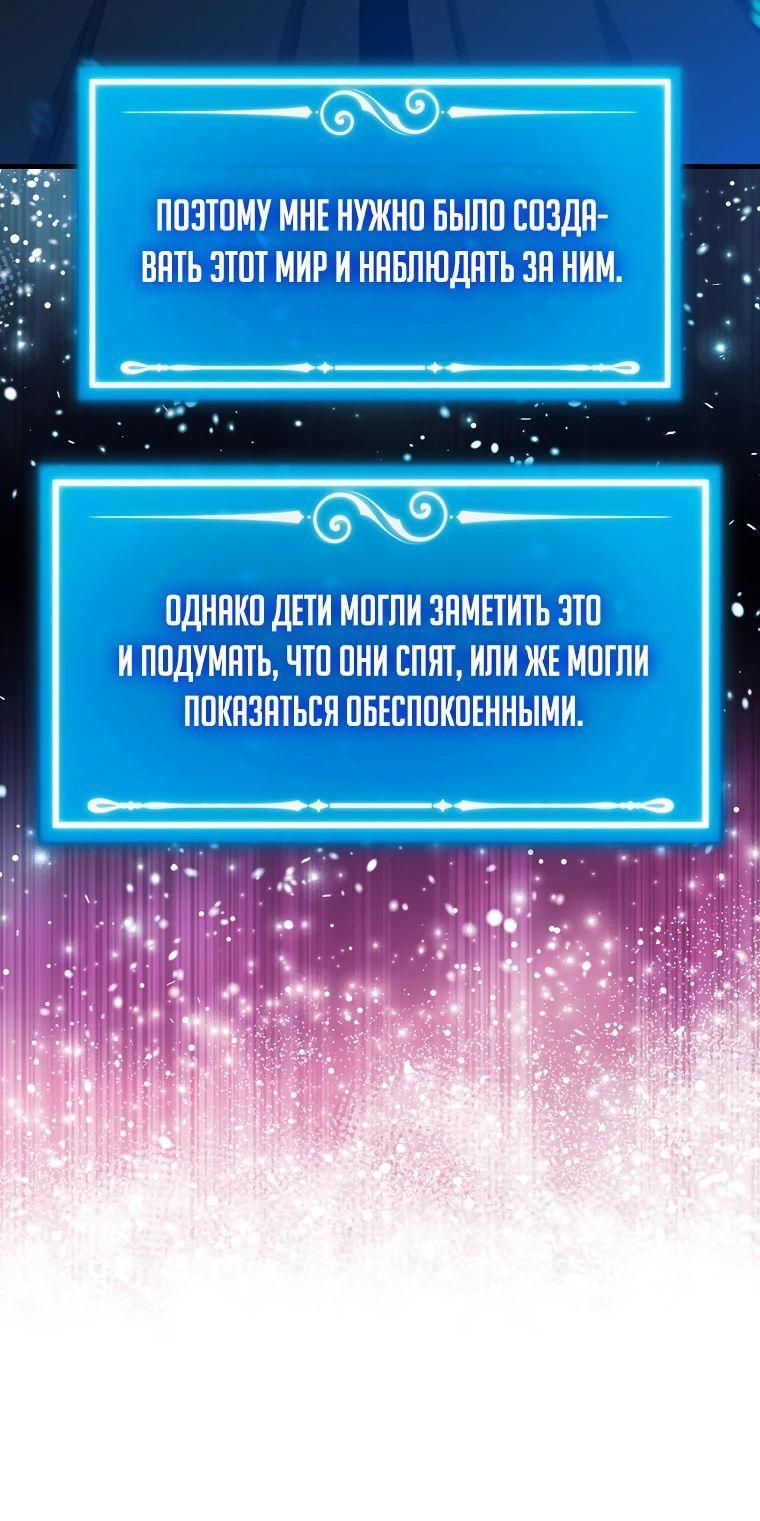 Манга Ранкер, который всё время спит - Глава 142 Страница 7