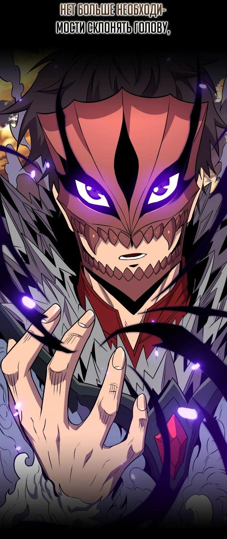 Манга Ранкер, который всё время спит - Глава 142 Страница 99