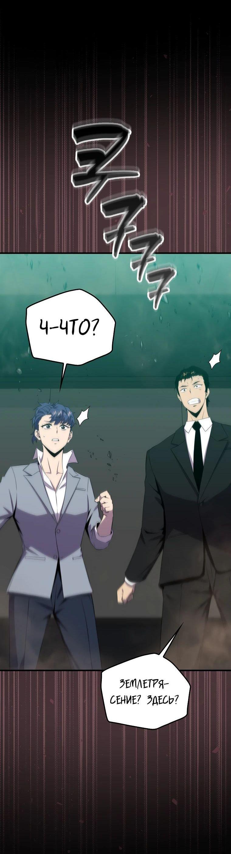 Манга Ранкер, который всё время спит - Глава 142 Страница 56