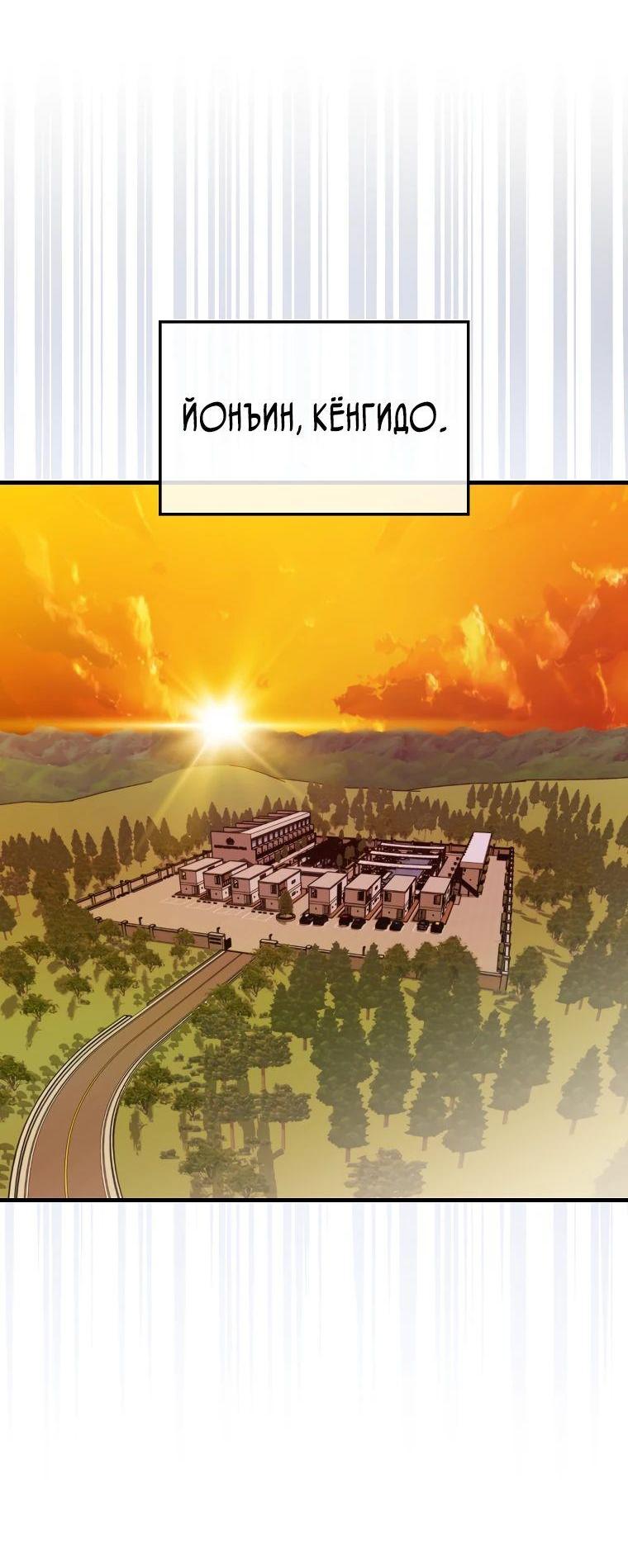 Манга Ранкер, который всё время спит - Глава 142 Страница 65