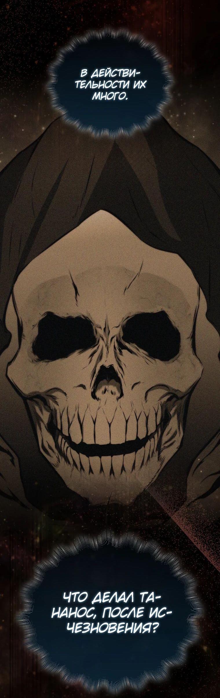 Манга Ранкер, который всё время спит - Глава 142 Страница 37