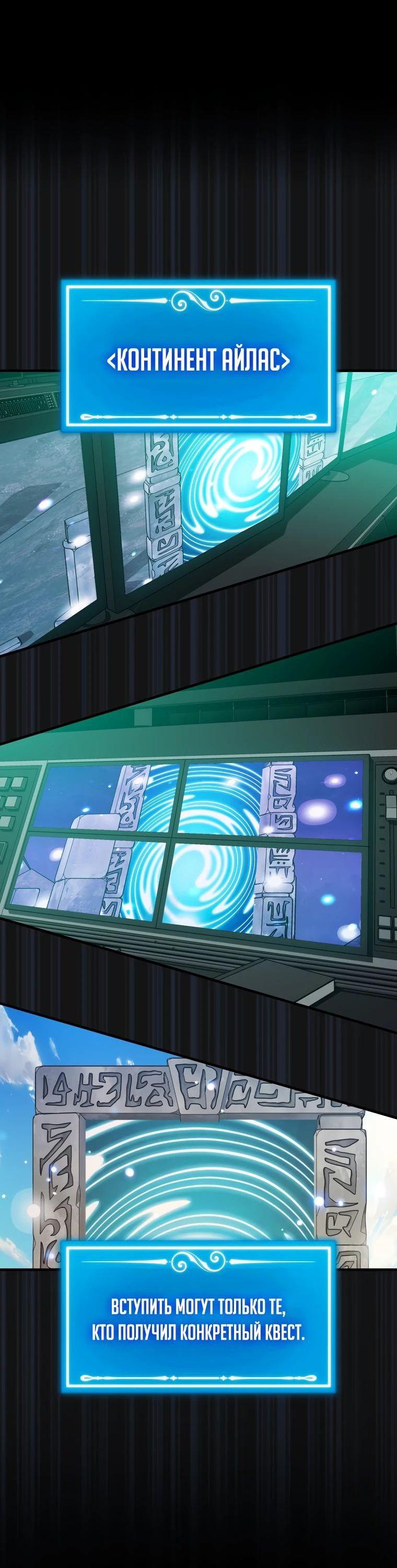 Манга Ранкер, который всё время спит - Глава 142 Страница 59