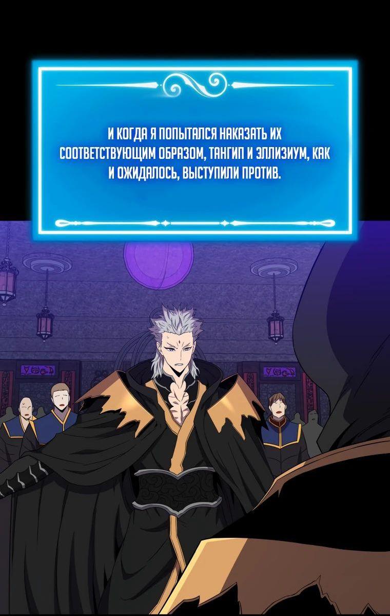 Манга Ранкер, который всё время спит - Глава 142 Страница 22