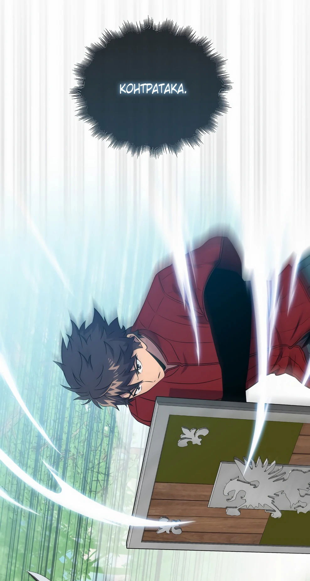 Манга Ранкер, который всё время спит - Глава 144 Страница 40