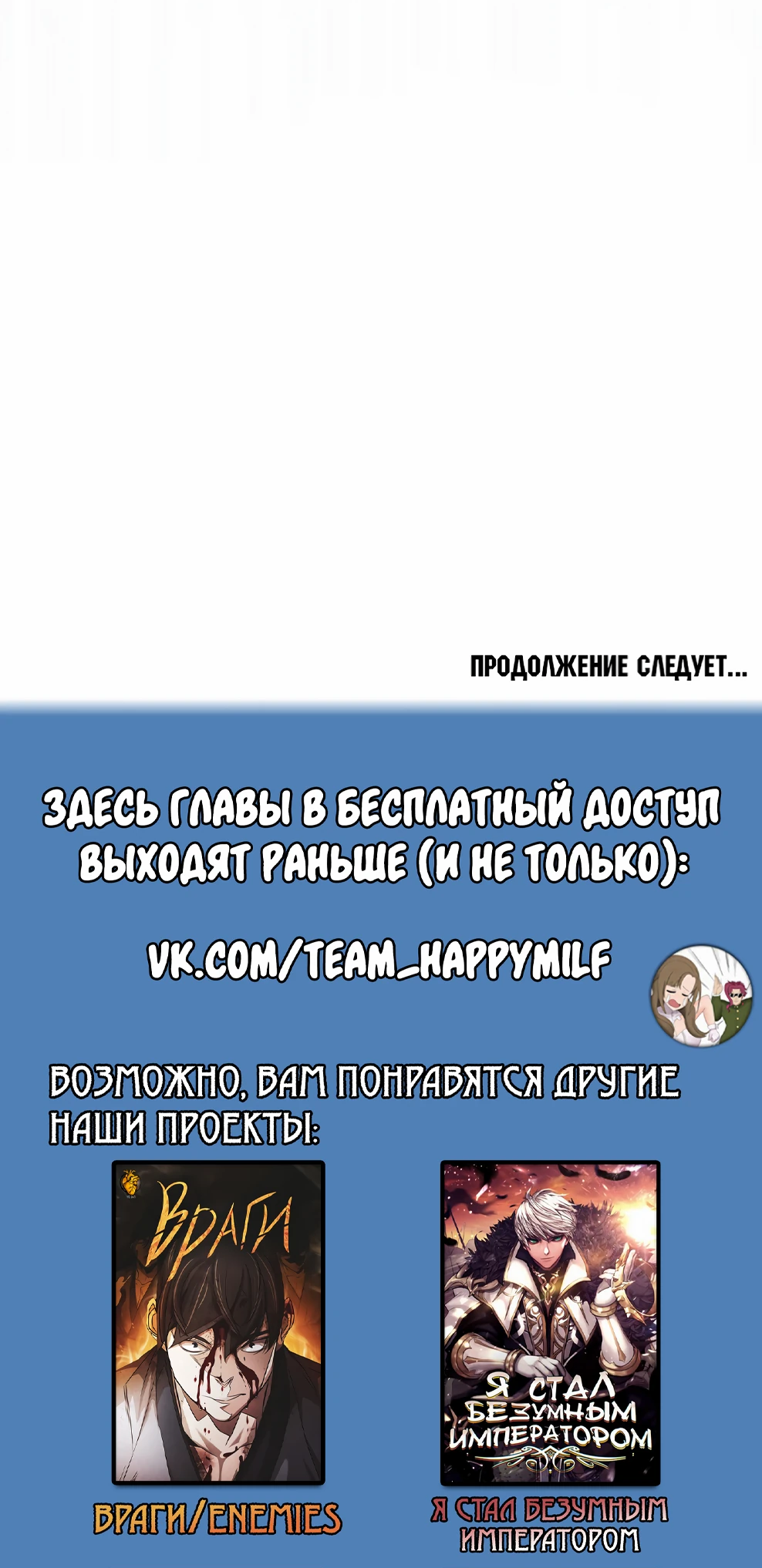 Манга Ранкер, который всё время спит - Глава 144 Страница 84