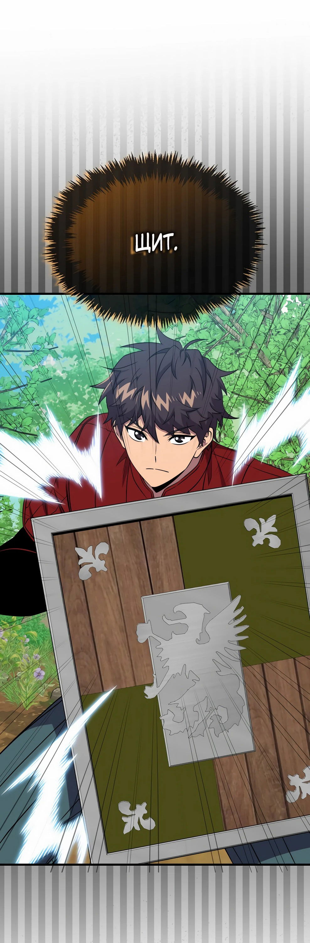 Манга Ранкер, который всё время спит - Глава 144 Страница 34