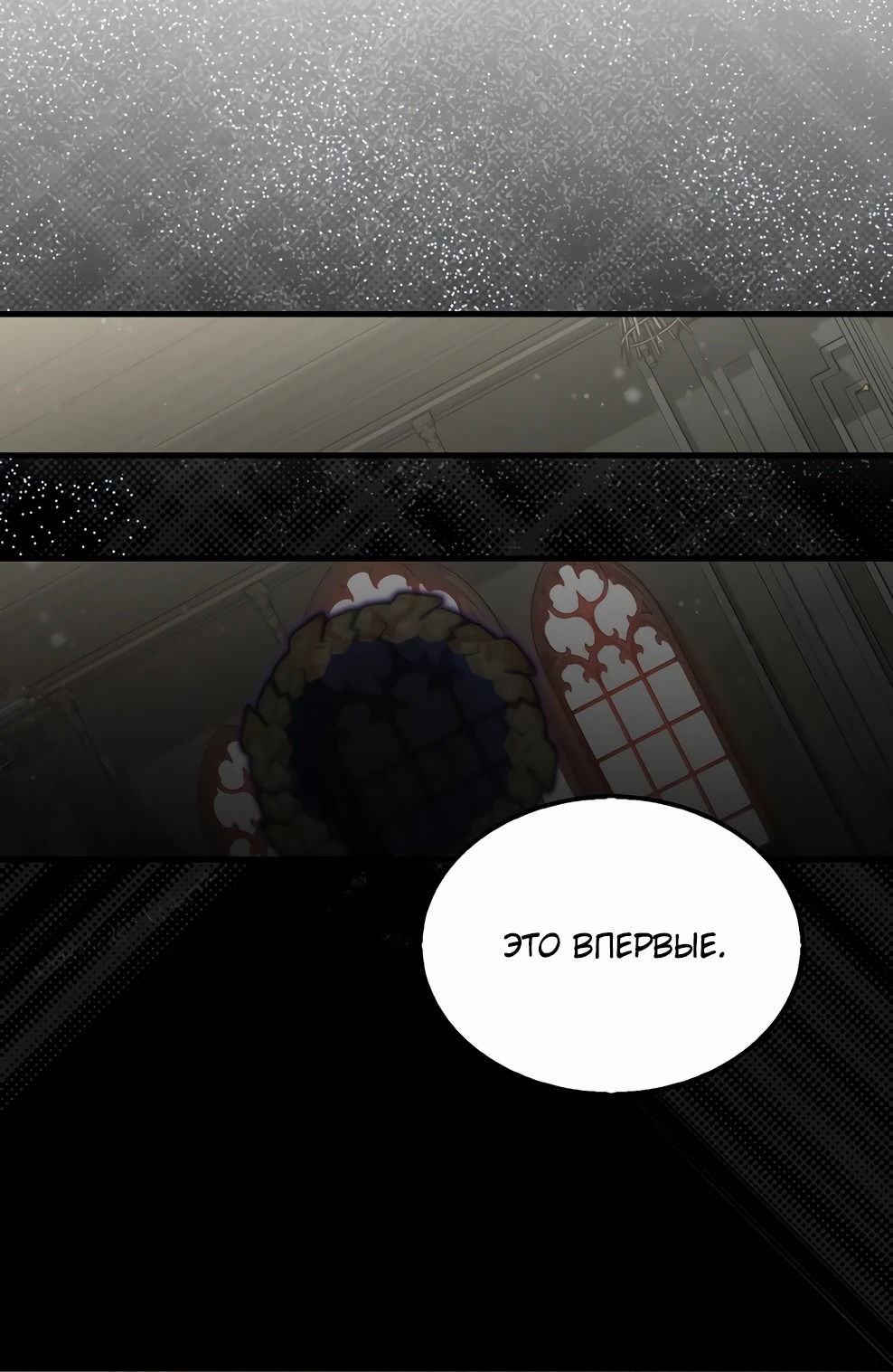 Манга Ранкер, который всё время спит - Глава 144 Страница 60