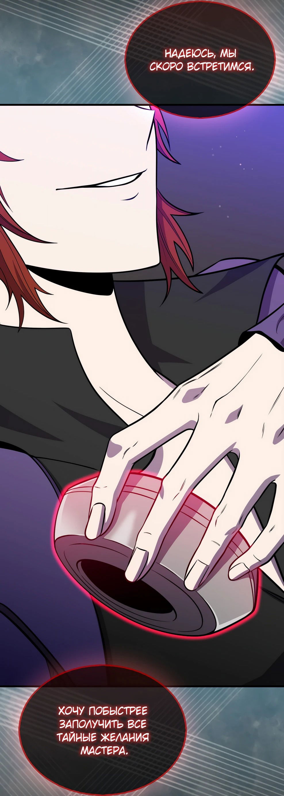 Манга Ранкер, который всё время спит - Глава 144 Страница 64