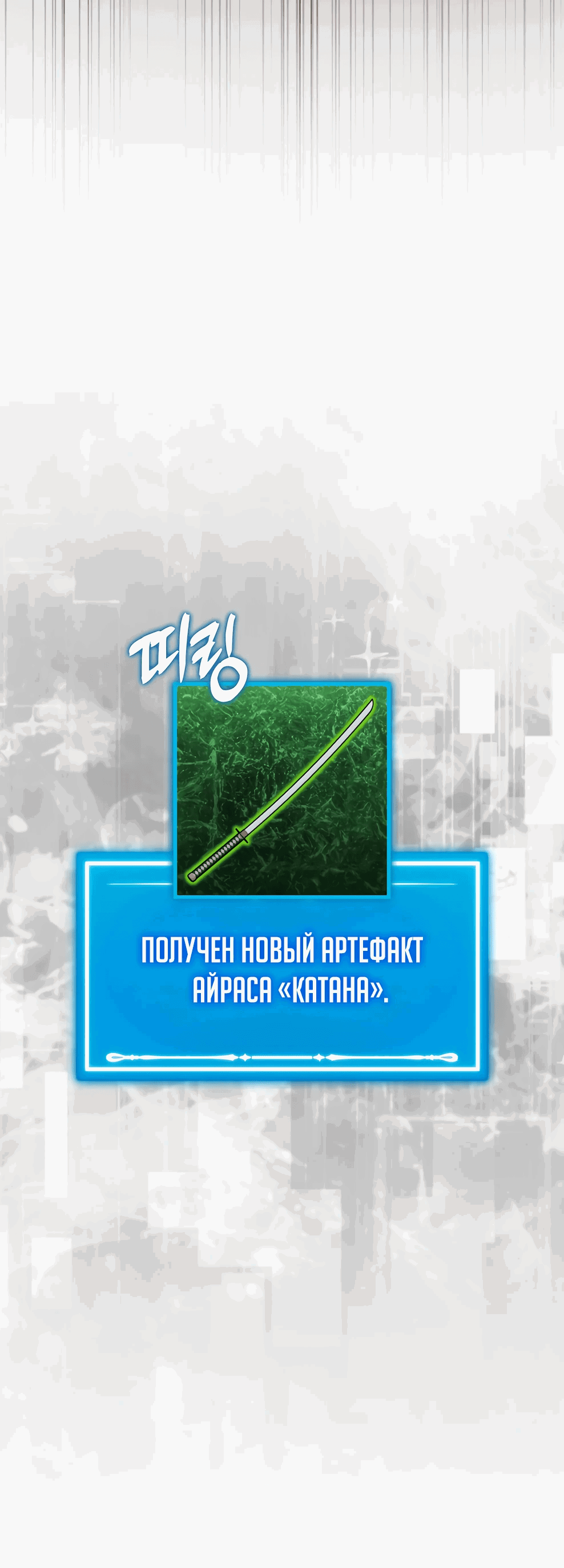 Манга Ранкер, который всё время спит - Глава 144 Страница 50