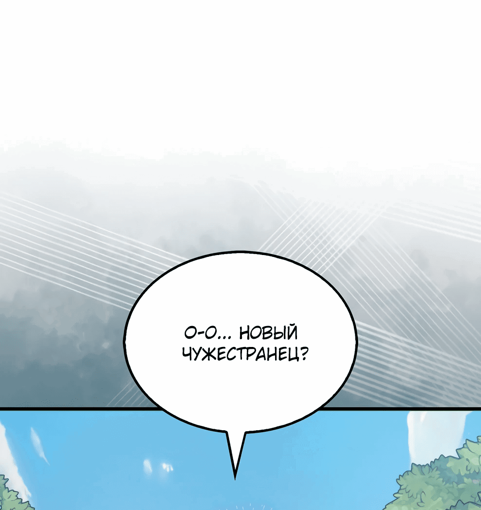 Манга Ранкер, который всё время спит - Глава 143 Страница 45