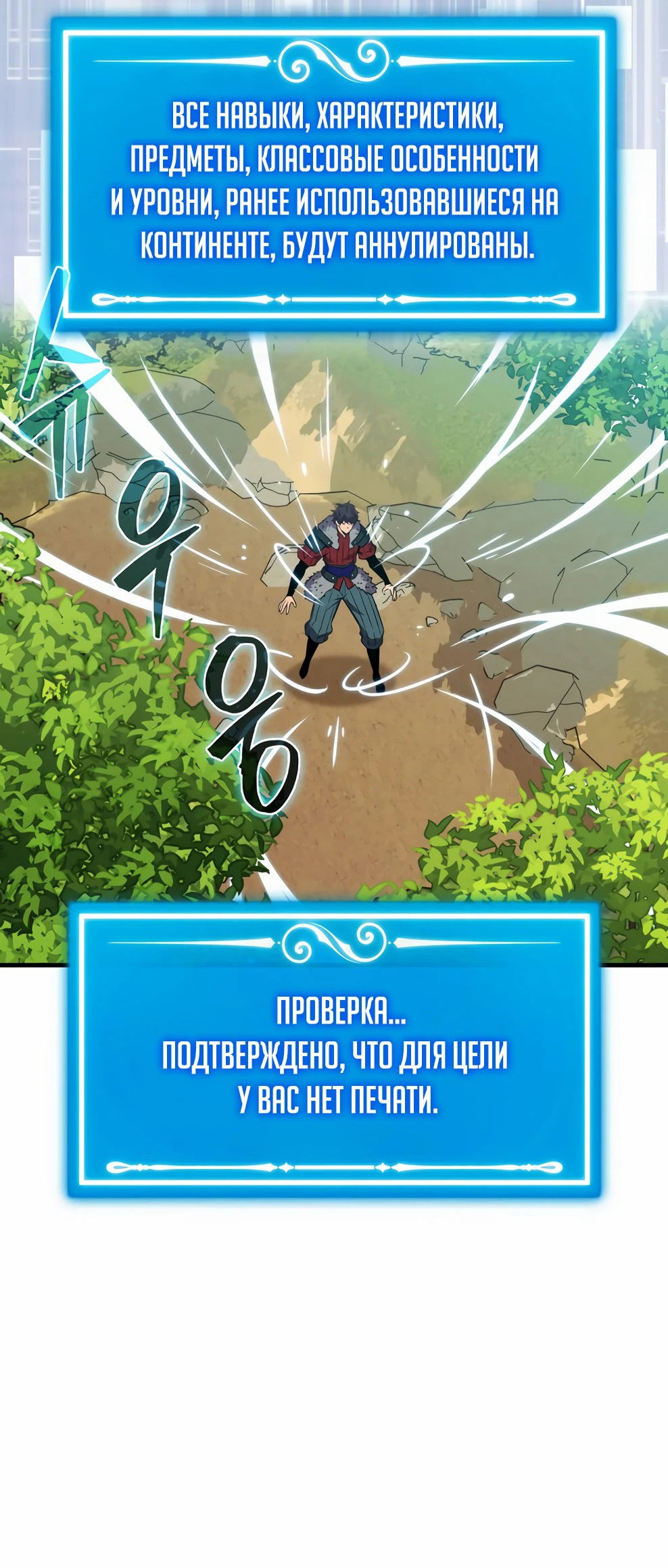 Манга Ранкер, который всё время спит - Глава 143 Страница 37