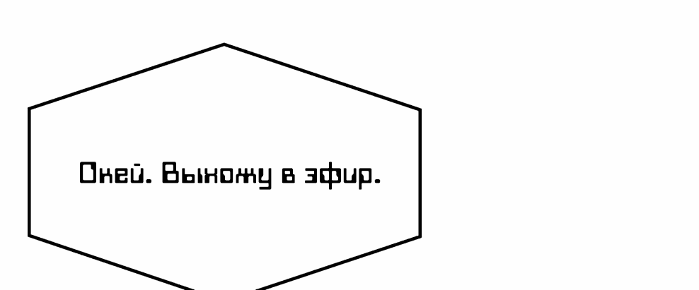 Манга Ранкер, который всё время спит - Глава 143 Страница 49