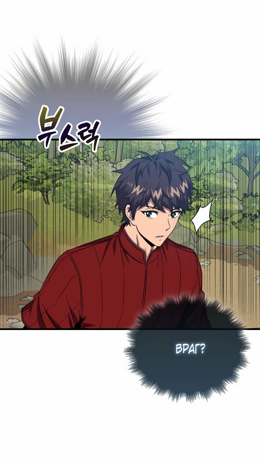 Манга Ранкер, который всё время спит - Глава 143 Страница 44