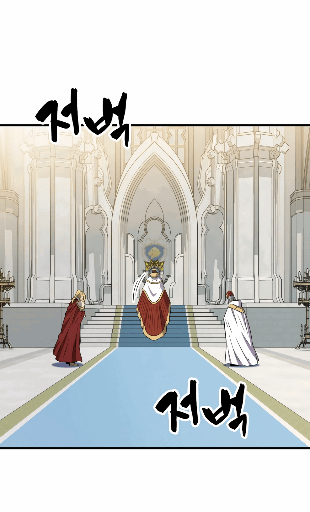 Манга Ранкер, который всё время спит - Глава 143 Страница 10