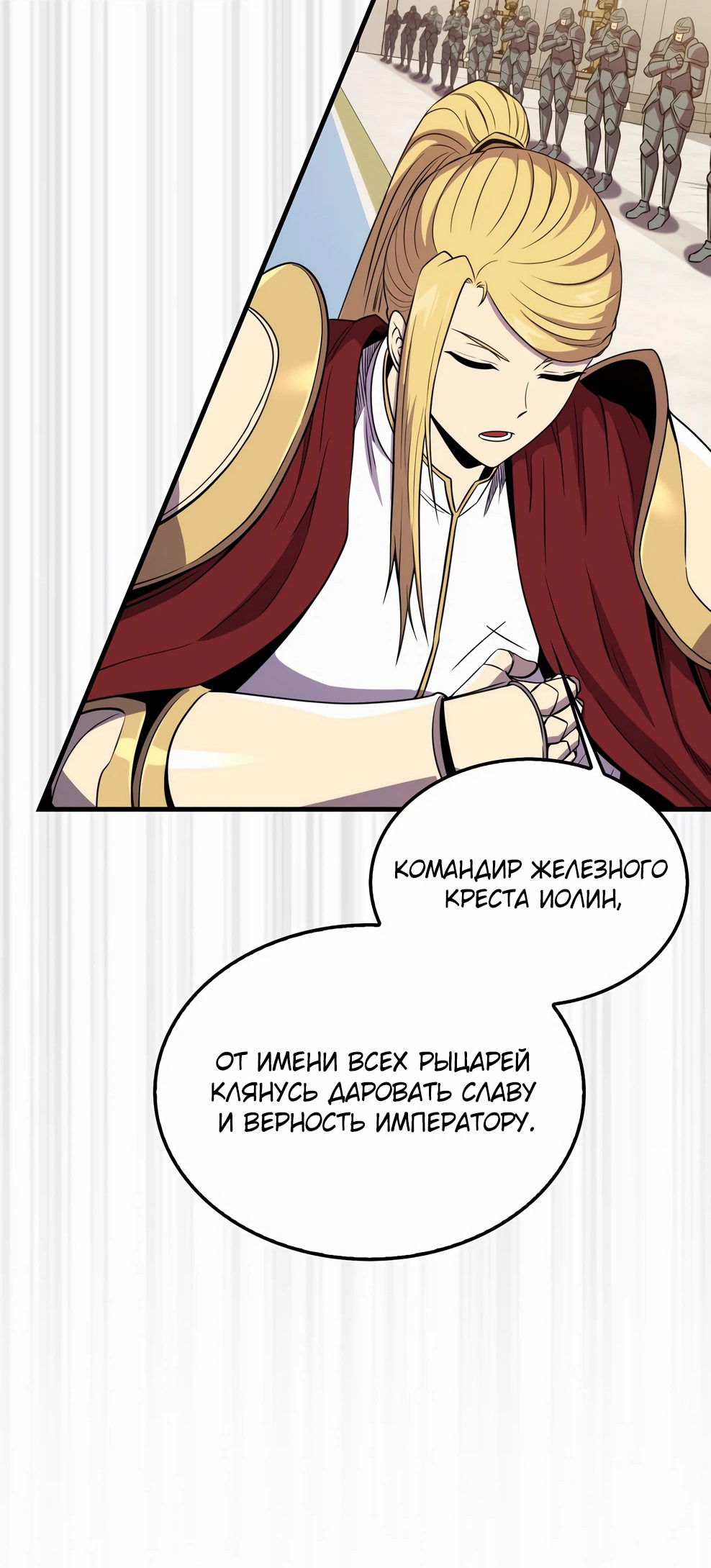 Манга Ранкер, который всё время спит - Глава 143 Страница 15