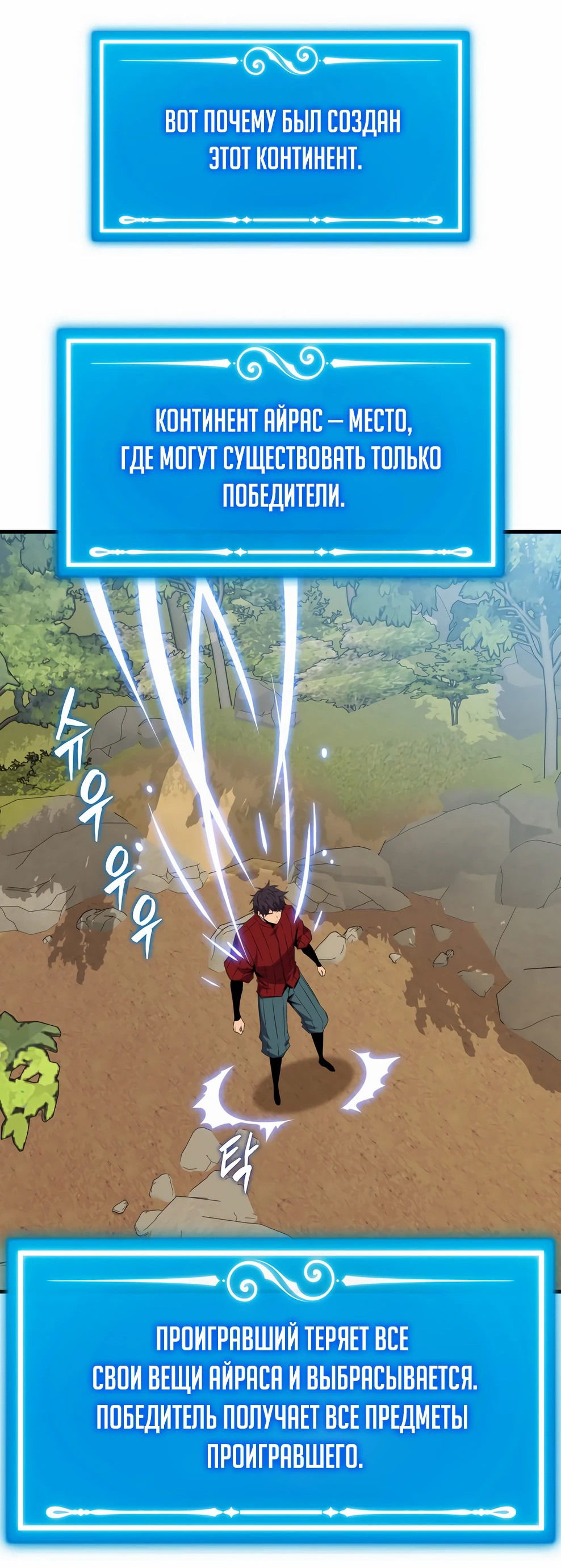 Манга Ранкер, который всё время спит - Глава 143 Страница 41