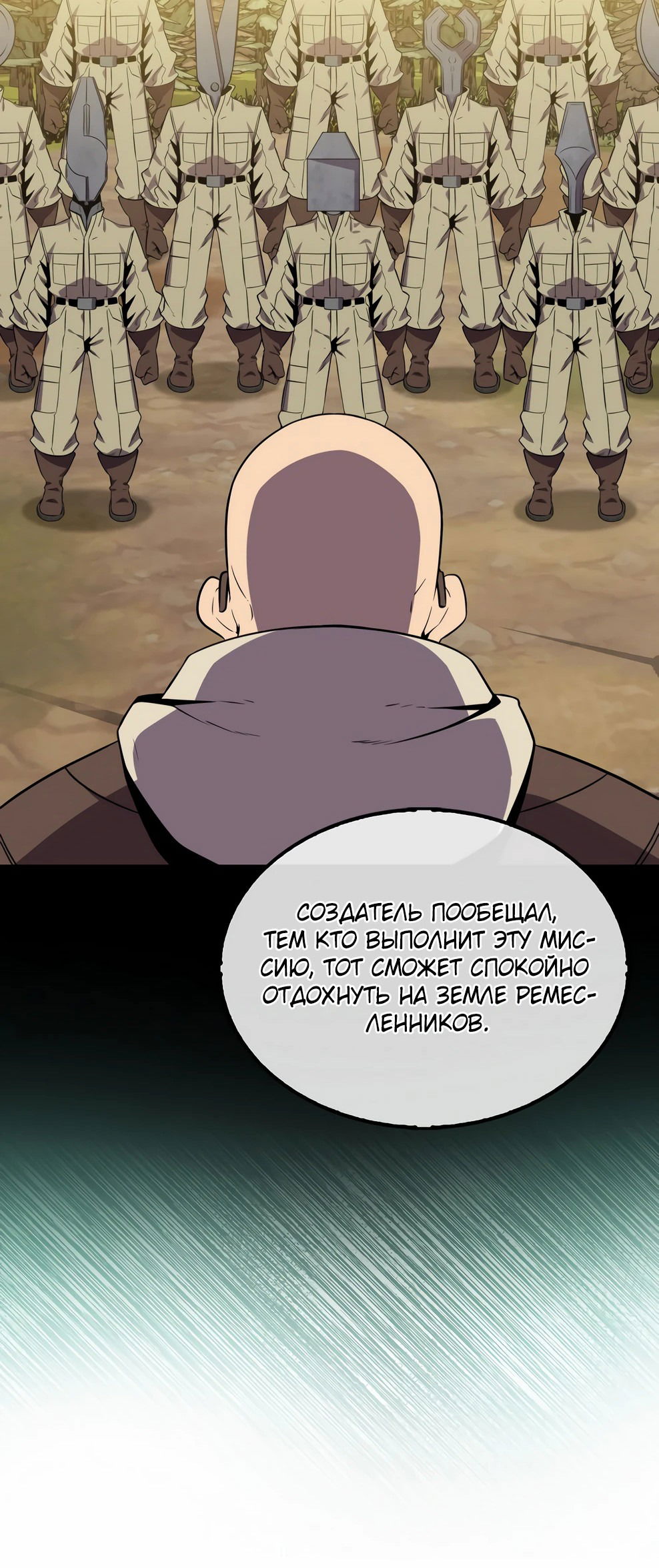 Манга Ранкер, который всё время спит - Глава 143 Страница 62