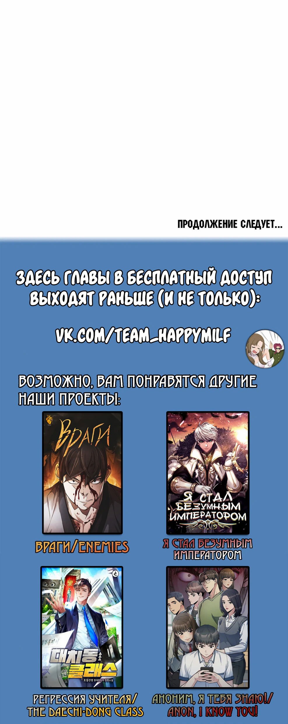 Манга Ранкер, который всё время спит - Глава 143 Страница 90