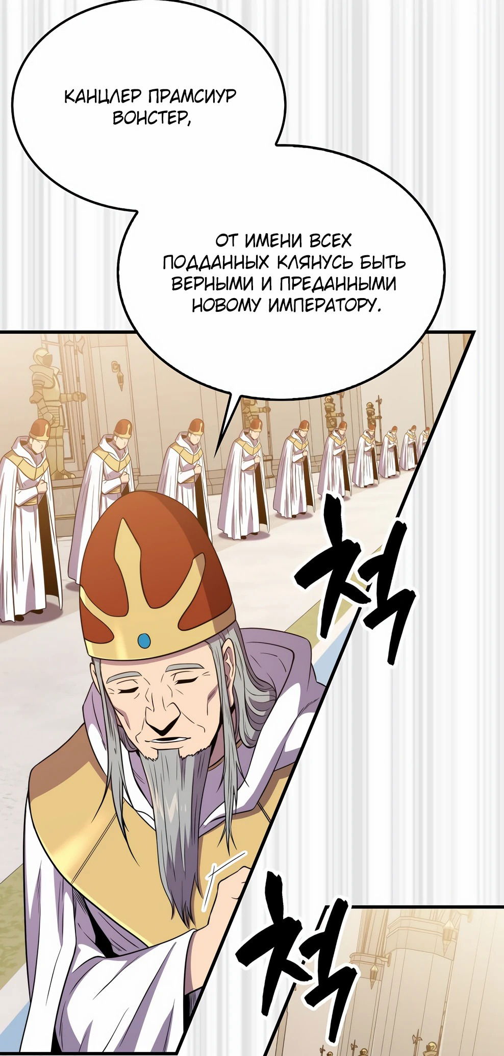 Манга Ранкер, который всё время спит - Глава 143 Страница 14