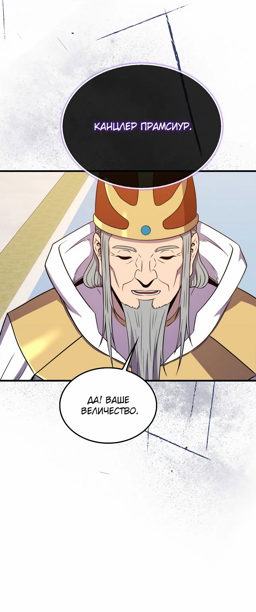 Манга Ранкер, который всё время спит - Глава 143 Страница 18