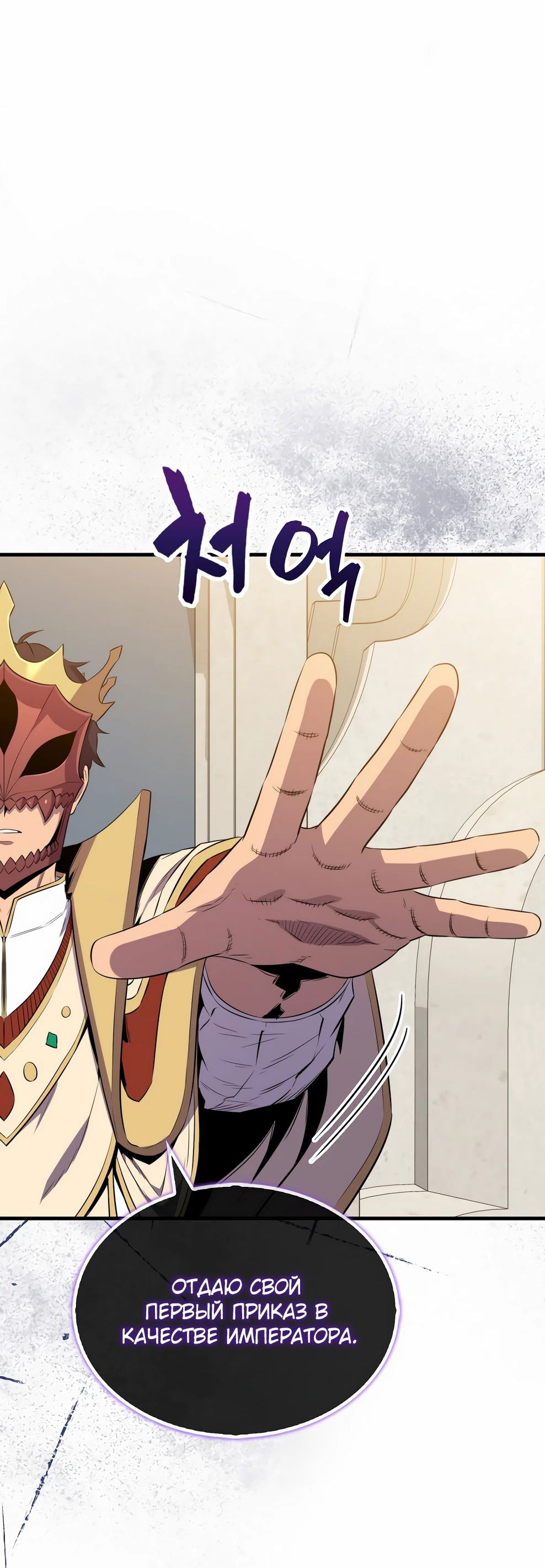 Манга Ранкер, который всё время спит - Глава 143 Страница 17