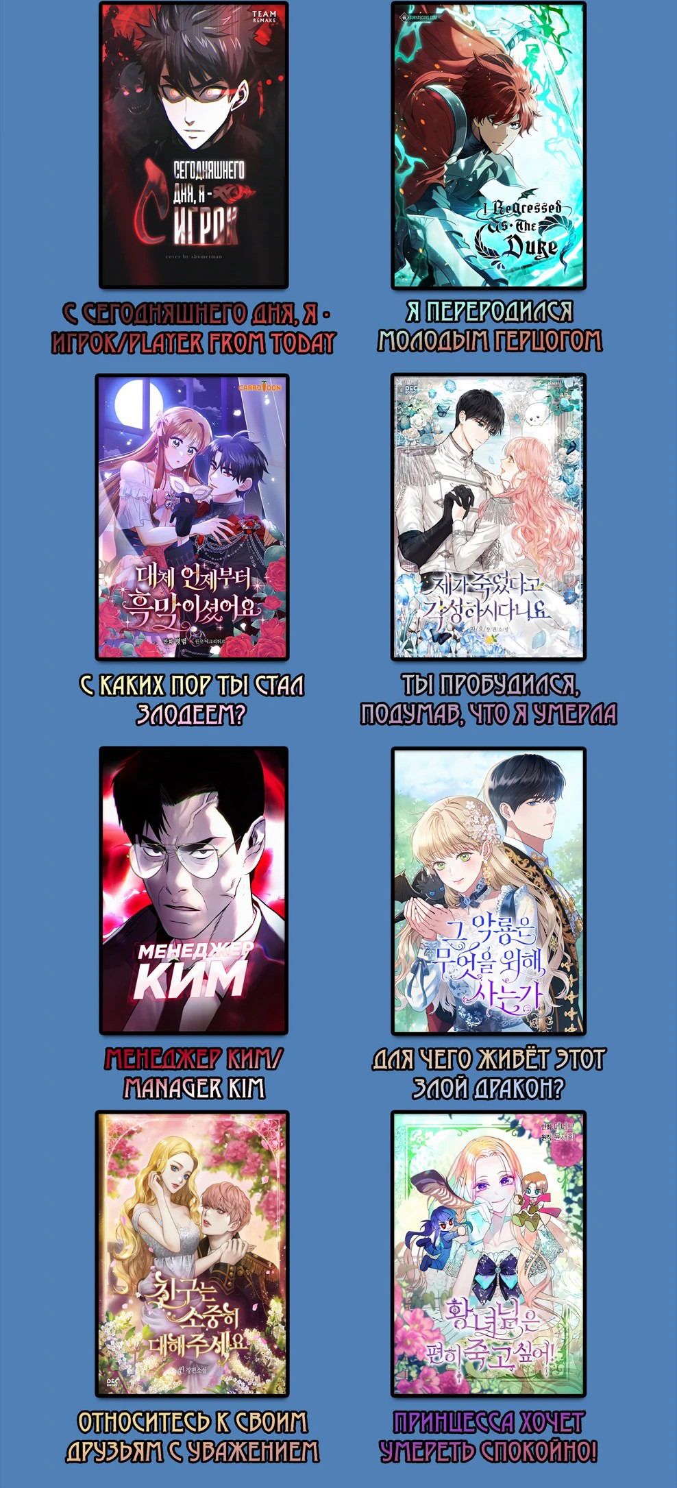 Манга Ранкер, который всё время спит - Глава 143 Страница 91