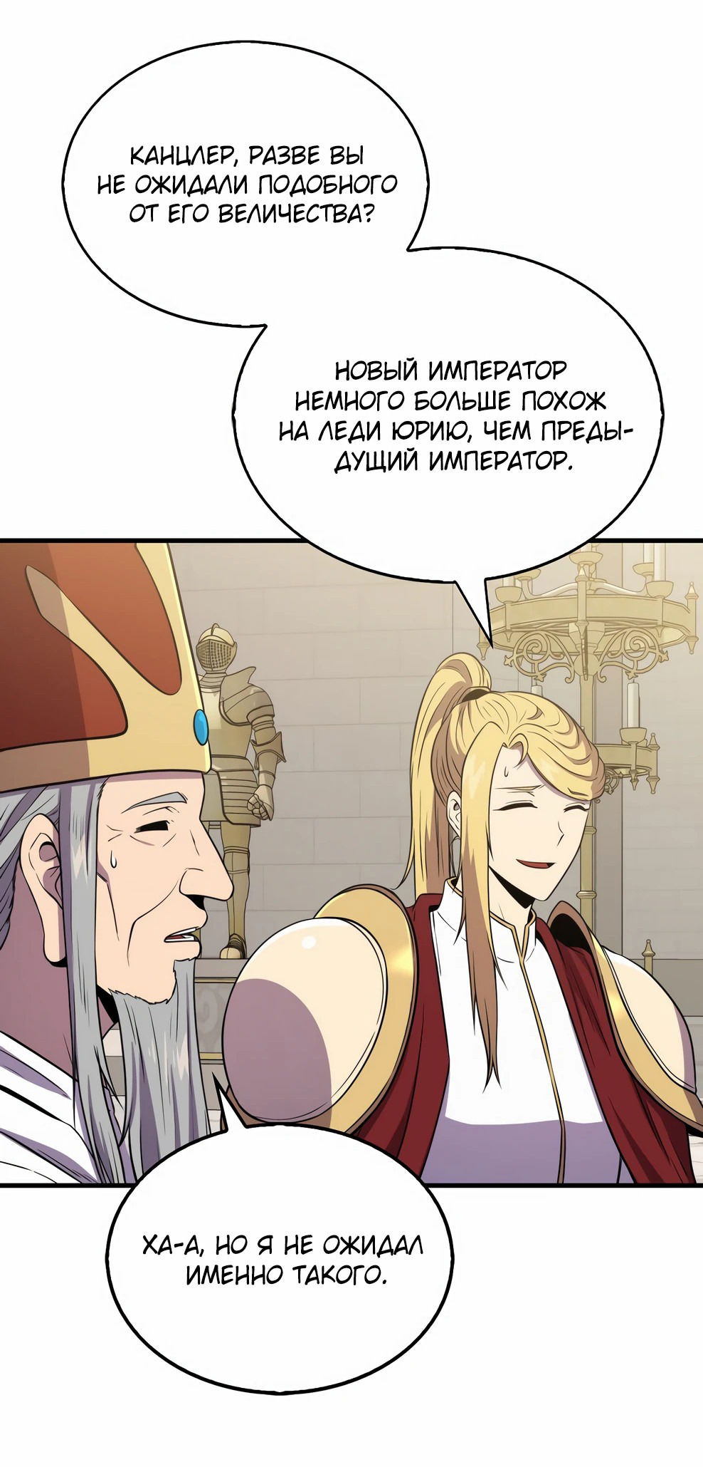 Манга Ранкер, который всё время спит - Глава 143 Страница 22