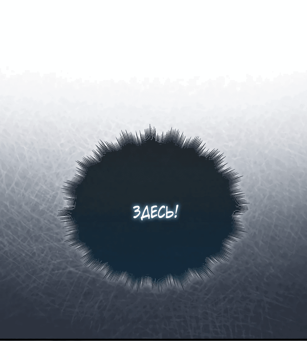 Манга Ранкер, который всё время спит - Глава 143 Страница 29