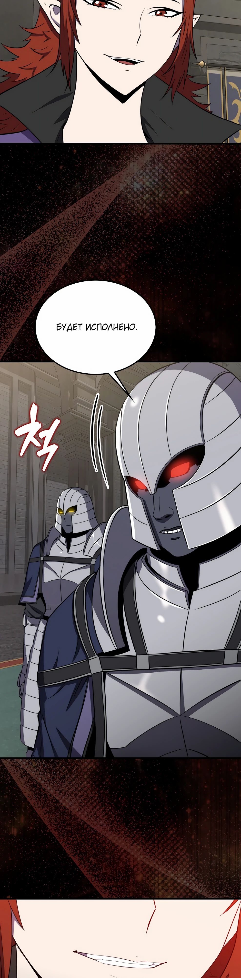 Манга Ранкер, который всё время спит - Глава 145 Страница 48