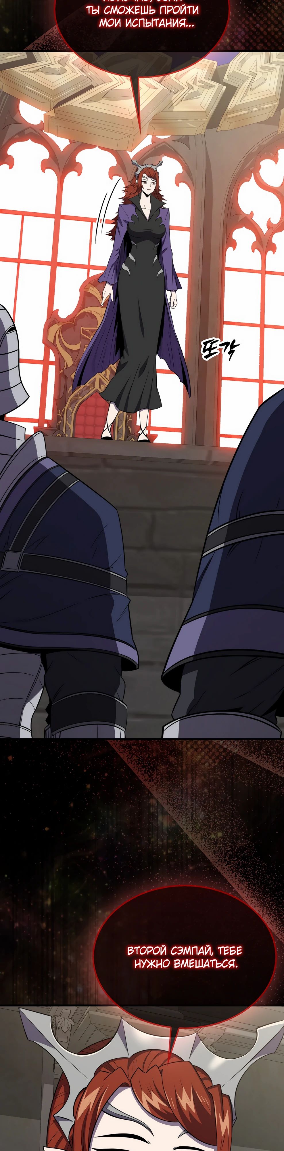 Манга Ранкер, который всё время спит - Глава 145 Страница 47