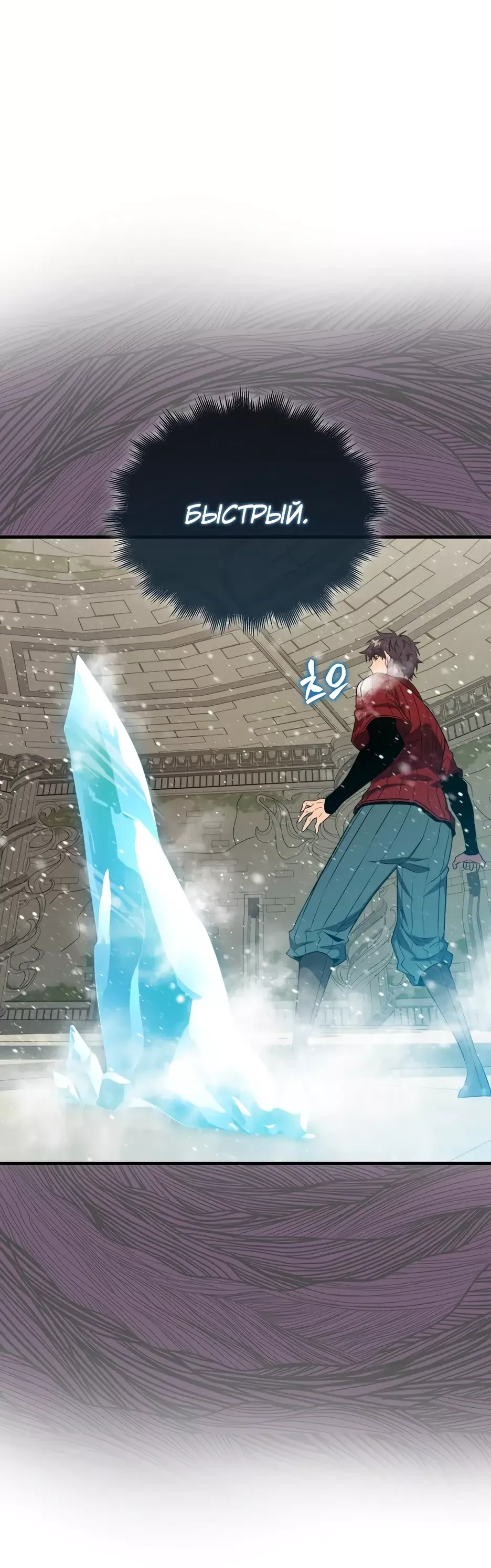 Манга Ранкер, который всё время спит - Глава 146 Страница 12