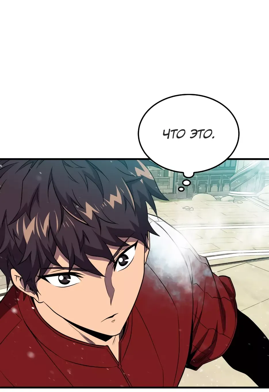 Манга Ранкер, который всё время спит - Глава 146 Страница 11