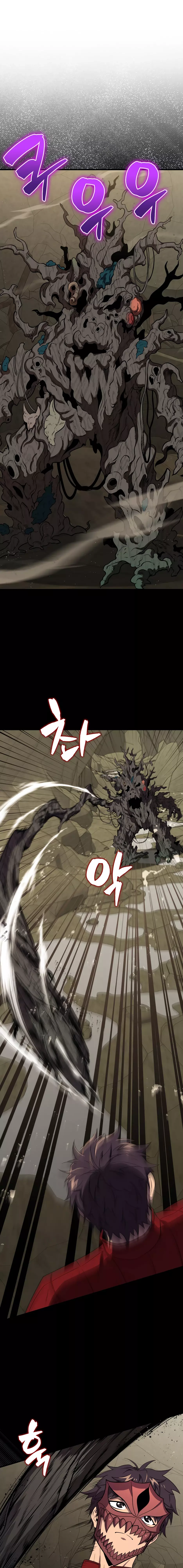 Манга Ранкер, который всё время спит - Глава 146 Страница 1