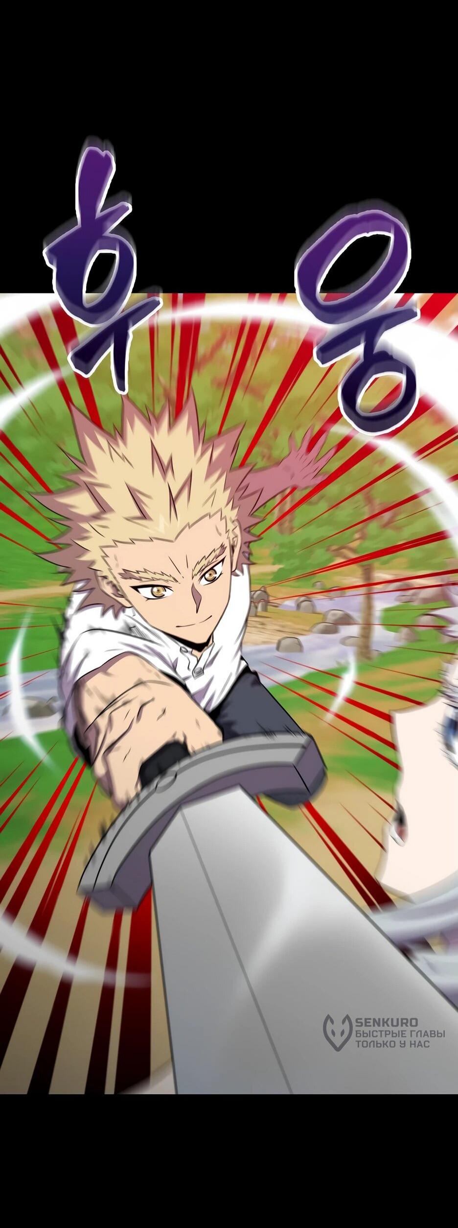 Манга Ранкер, который всё время спит - Глава 152 Страница 62