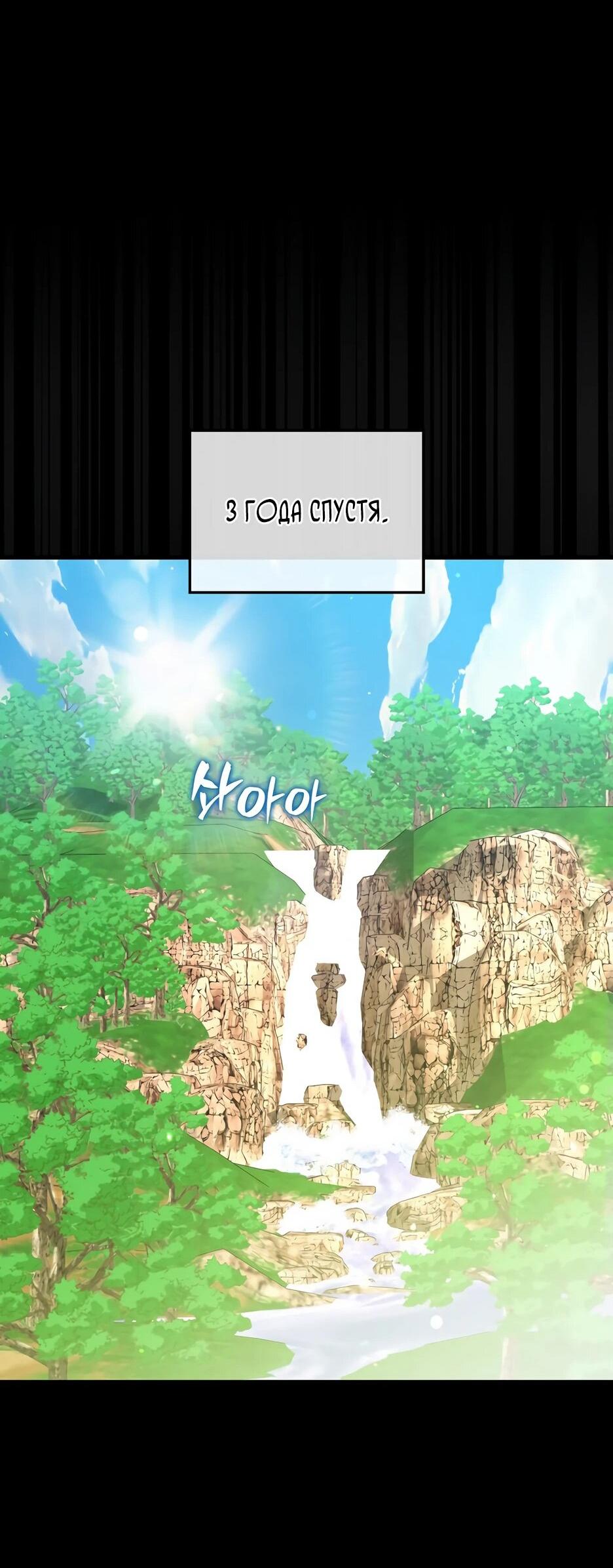 Манга Ранкер, который всё время спит - Глава 152 Страница 61