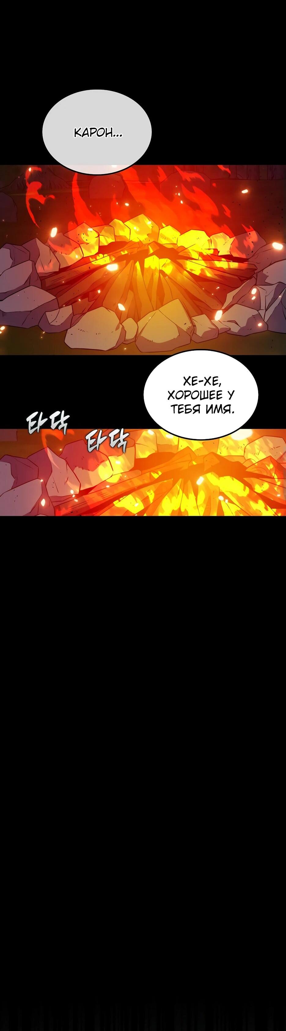 Манга Ранкер, который всё время спит - Глава 152 Страница 29