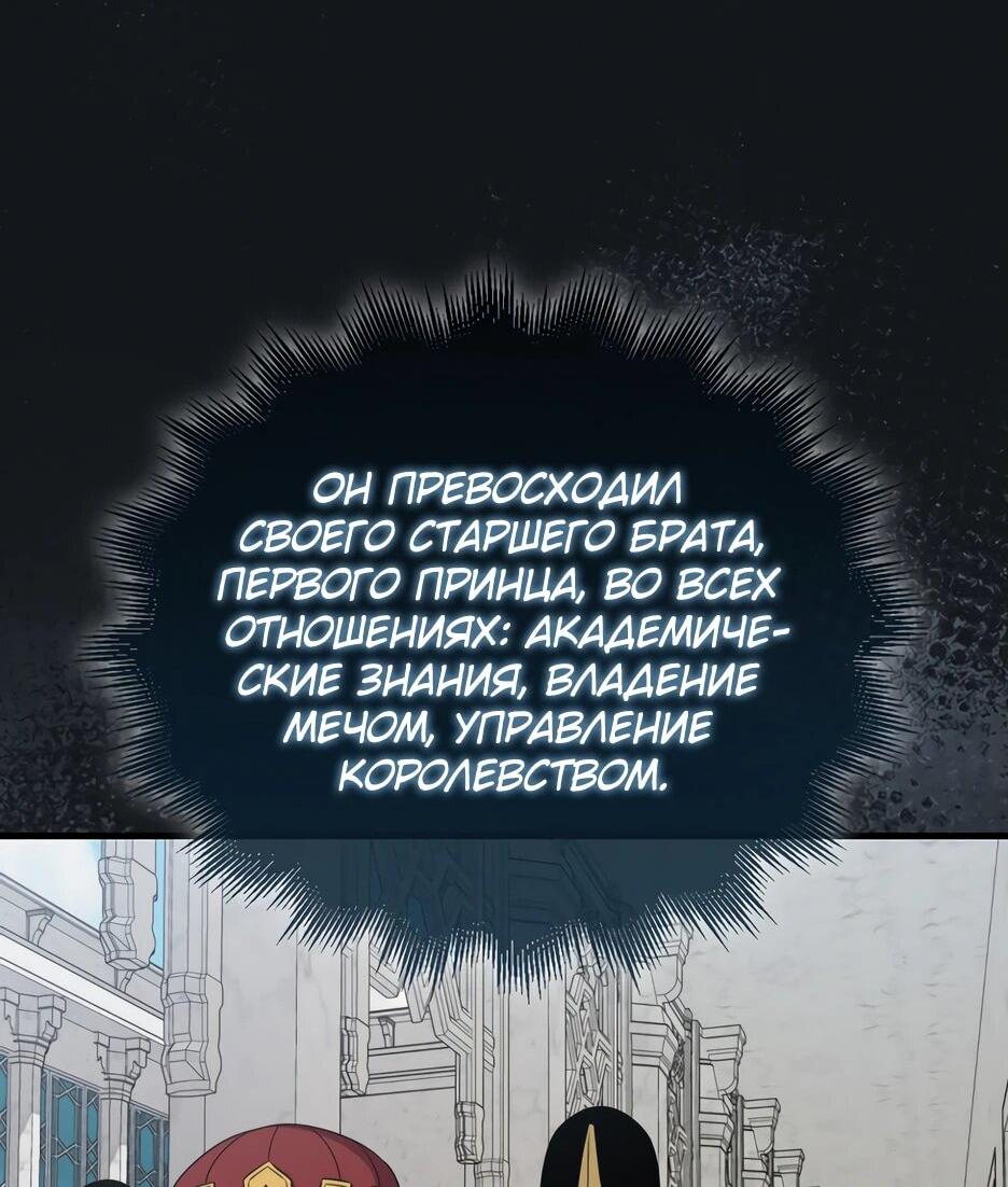 Манга Ранкер, который всё время спит - Глава 152 Страница 11