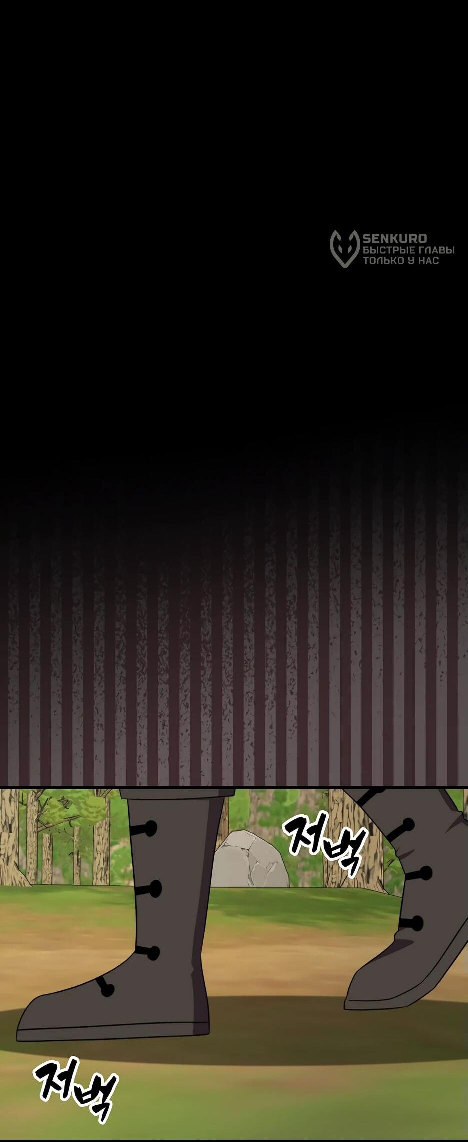 Манга Ранкер, который всё время спит - Глава 152 Страница 36