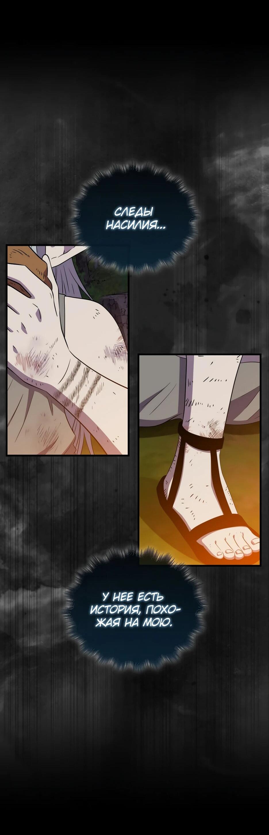 Манга Ранкер, который всё время спит - Глава 152 Страница 27