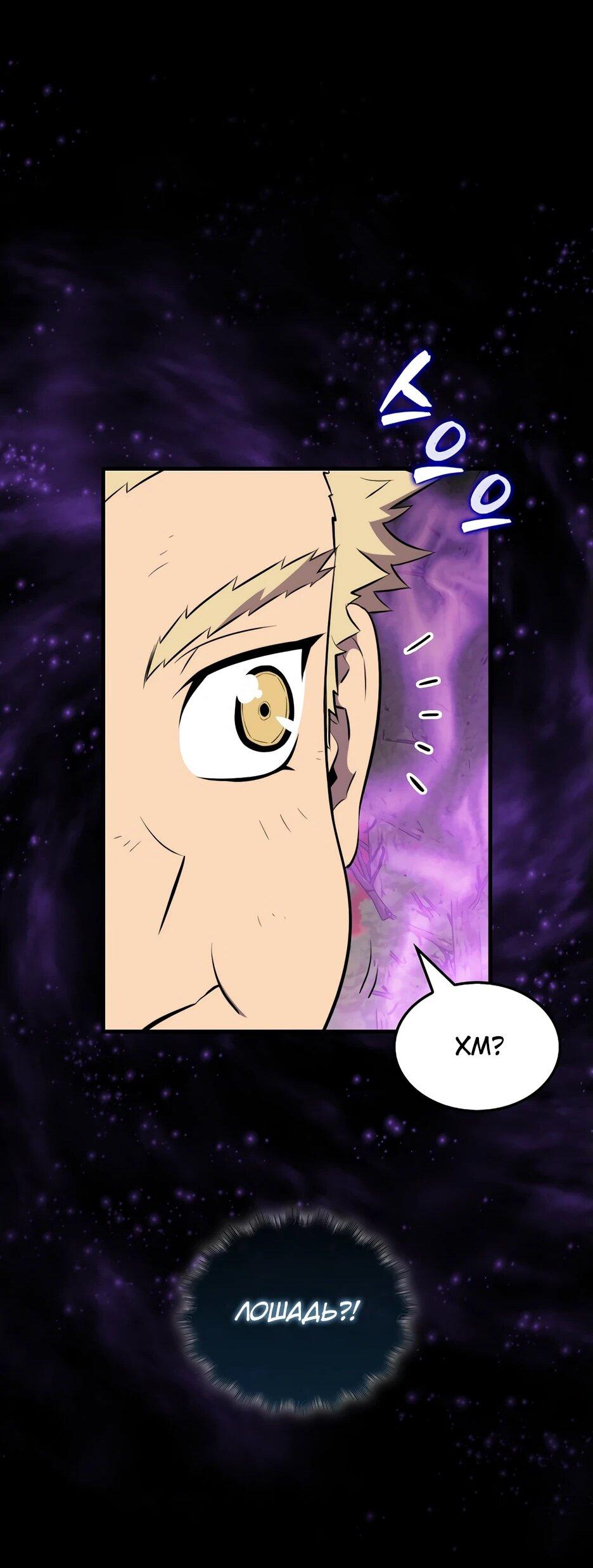 Манга Ранкер, который всё время спит - Глава 152 Страница 18