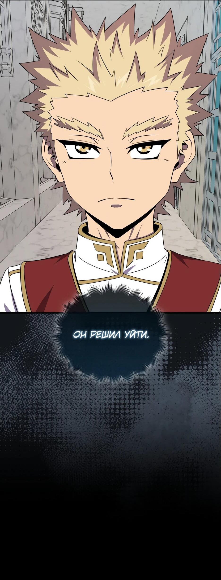 Манга Ранкер, который всё время спит - Глава 152 Страница 14