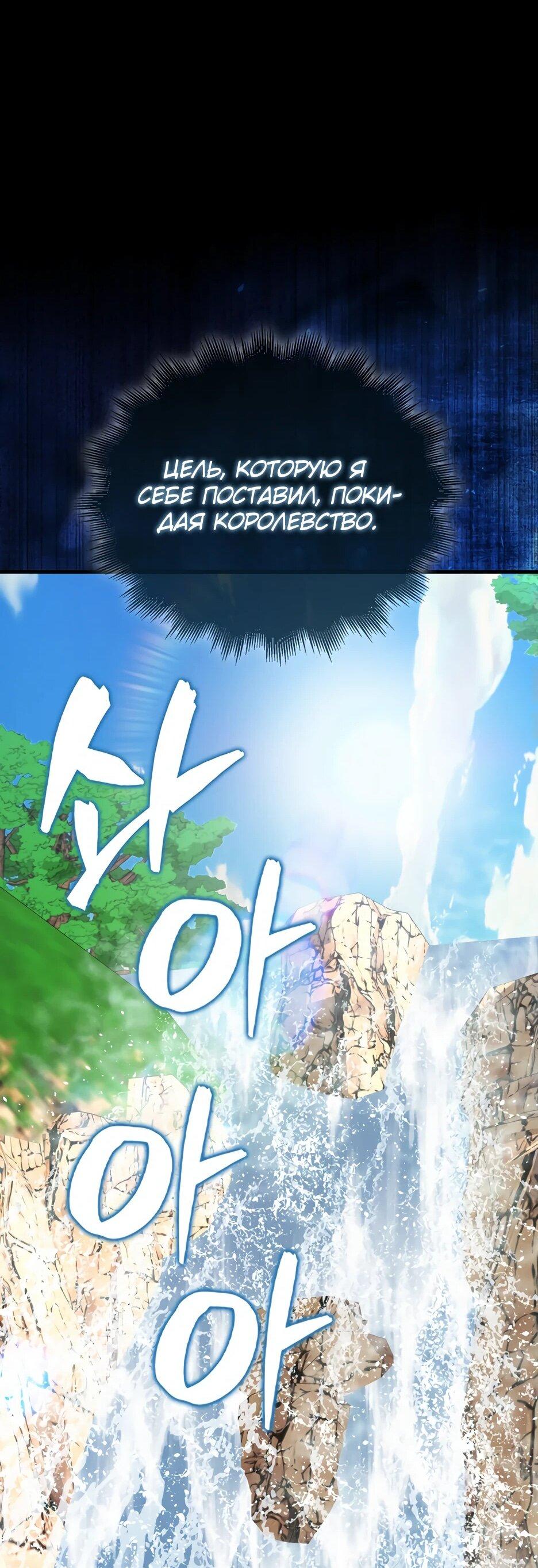 Манга Ранкер, который всё время спит - Глава 152 Страница 39