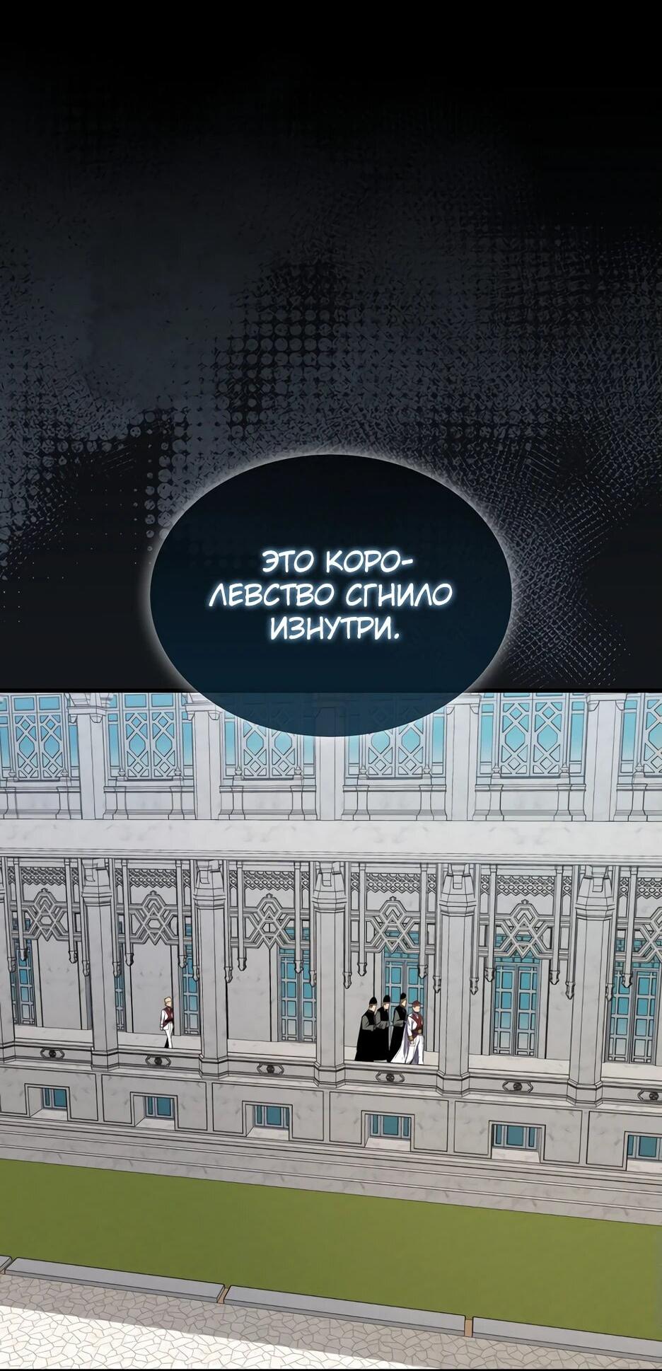 Манга Ранкер, который всё время спит - Глава 152 Страница 9