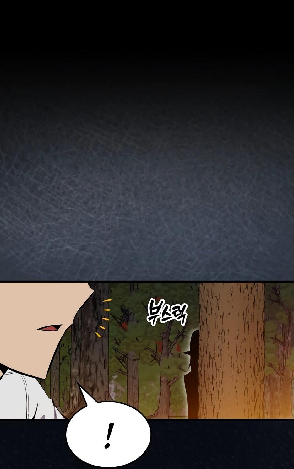 Манга Ранкер, который всё время спит - Глава 152 Страница 23