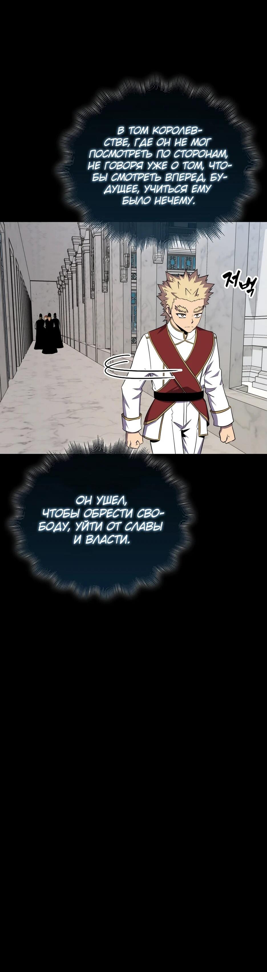 Манга Ранкер, который всё время спит - Глава 152 Страница 15