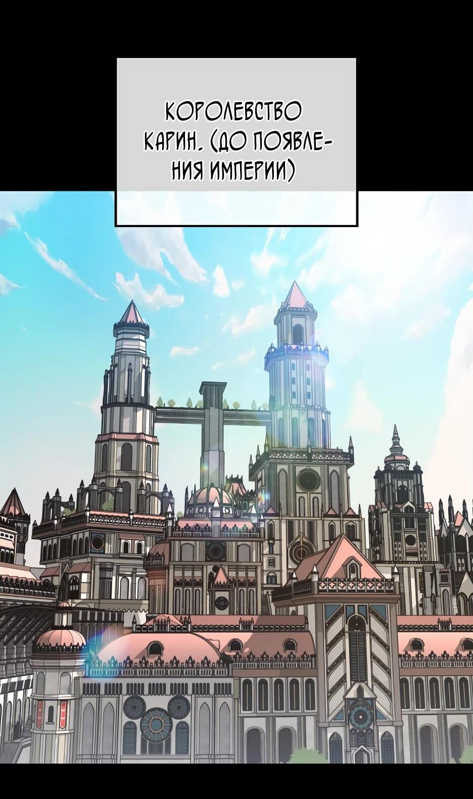 Манга Ранкер, который всё время спит - Глава 152 Страница 8