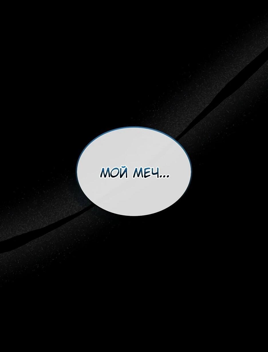 Манга Ранкер, который всё время спит - Глава 152 Страница 44