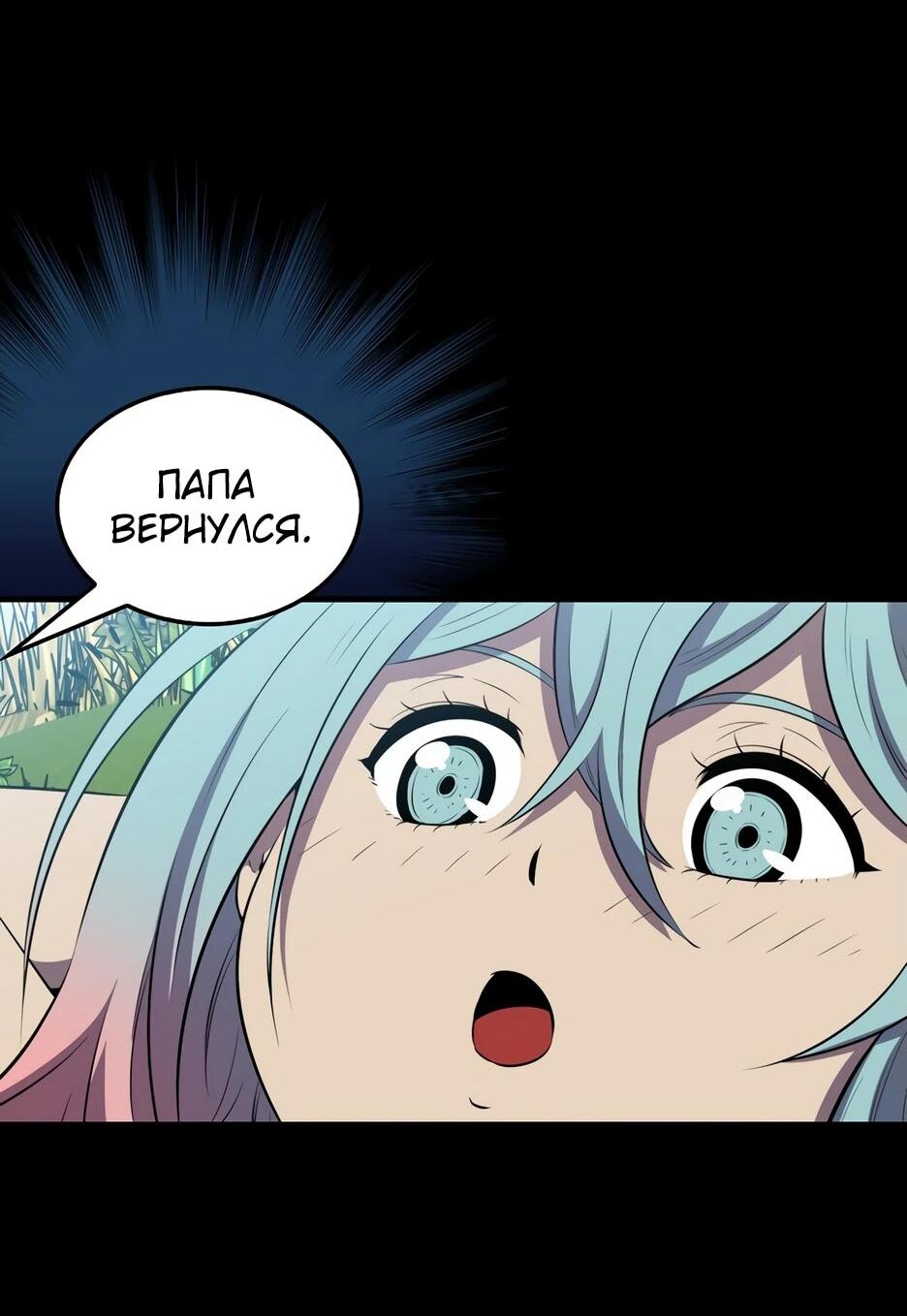 Манга Ранкер, который всё время спит - Глава 151 Страница 44